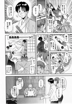 Page 201 of H ni Kiss Shite! Vol. 1