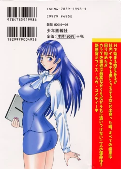 Page 206 of H ni Kiss Shite! Vol. 1