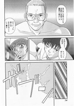 Page 57 of H ni Kiss Shite! Vol. 1