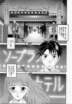 Page 6 of H ni Kiss Shite! Vol. 1