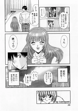 Page 89 of H ni Kiss Shite! Vol. 1