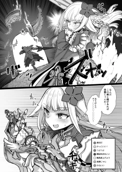 Page 6 of Niji Ero Trap Dungeon Bu 1.5