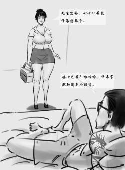 Page 2 of 会所风云