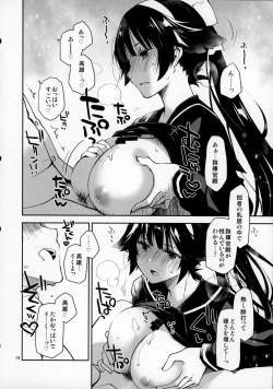 Page 13 of Kakin Shikikan, Fuku o Kau.