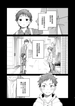 Page 3 of little BLUE