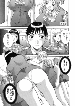 Page 140 of Pika Pika 3