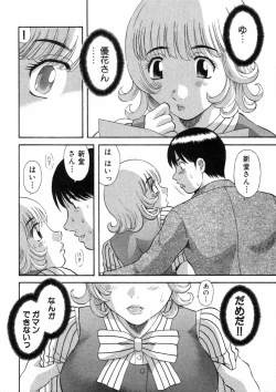 Page 149 of Pika Pika 3