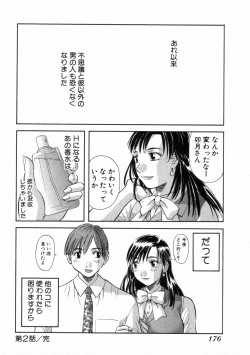 Page 179 of Pika Pika 3