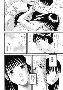 Page 49 of Pika Pika 3