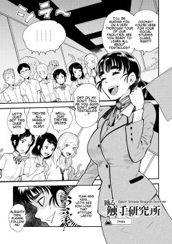 Page 231 of Odoru! Shokushu Kenkyuujo | Dance! Tentacle Research Institute