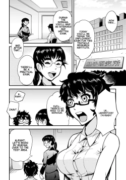 Page 78 of Odoru! Shokushu Kenkyuujo | Dance! Tentacle Research Institute