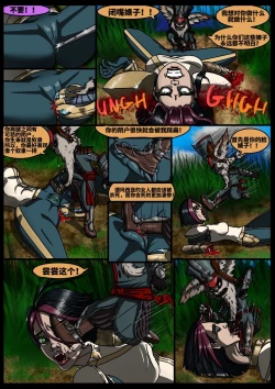 Page 6 of 克烈与菲奥娜the feeder