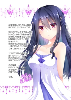 Page 19 of xx ni Natta Hi