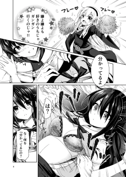 Page 6 of xx ni Natta Hi