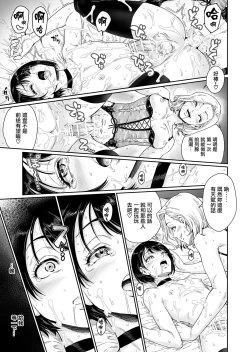 Page 19 of Messed UP!! Karuhazumi ni Hattenba ni Ittara Mechakucha Mesu Ochi saserarechaimashita