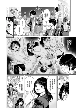 Page 22 of Messed UP!! Karuhazumi ni Hattenba ni Ittara Mechakucha Mesu Ochi saserarechaimashita