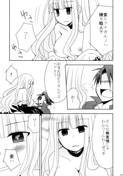 Page 15 of DOUBLE FANTASY