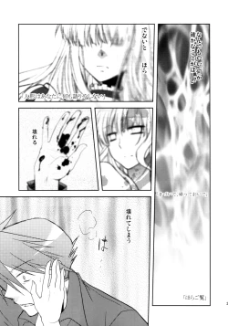 Page 33 of DOUBLE FANTASY