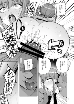 Page 18 of Makima VS Chinpo no Akuma