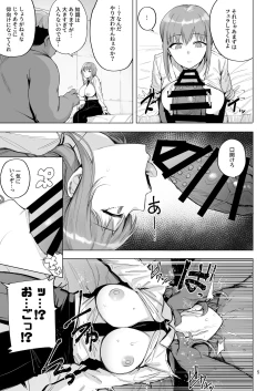 Page 6 of Makima VS Chinpo no Akuma