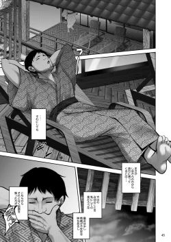 Page 44 of Iemoto no Uwaki ga Honki ni Natta Hi Zenpen