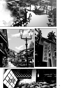 Page 4 of Iemoto no Uwaki ga Honki ni Natta Hi Zenpen