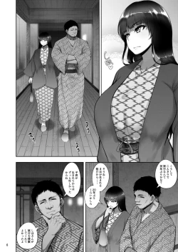 Page 5 of Iemoto no Uwaki ga Honki ni Natta Hi Zenpen