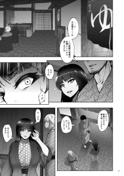 Page 6 of Iemoto no Uwaki ga Honki ni Natta Hi Zenpen
