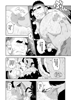 Page 5 of Oni ni Kuwareru Sou no Hanashi | 被鬼吞噬的僧兵