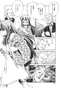 Page 12 of INCREMENT RO