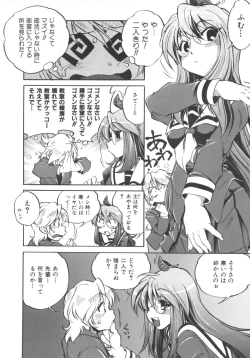 Page 132 of INCREMENT RO