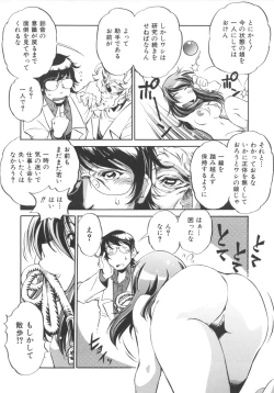 Page 152 of INCREMENT RO