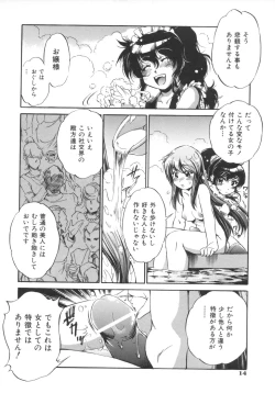 Page 16 of INCREMENT RO