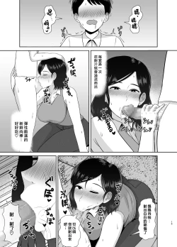 Page 15 of Seikyouiku Mama | 性教育媽媽
