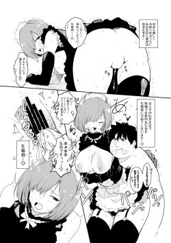 Page 15 of Futari ni Nacchatta