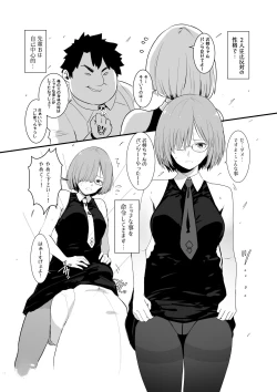 Page 5 of Futari ni Nacchatta