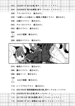 Page 114 of Sukebe wa Nakama da Gensoukyou