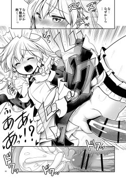 Page 65 of Sukebe wa Nakama da Gensoukyou