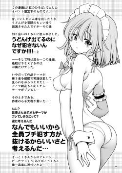 Page 68 of Sukebe wa Nakama da Gensoukyou