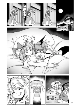 Page 88 of Sukebe wa Nakama da Gensoukyou