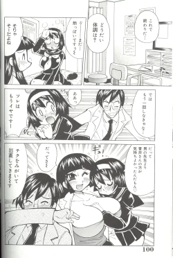 Page 100 of Bakunyuu Byouin