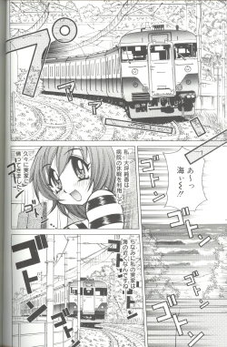 Page 102 of Bakunyuu Byouin