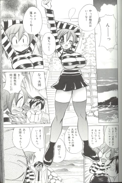 Page 103 of Bakunyuu Byouin