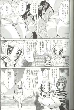 Page 105 of Bakunyuu Byouin