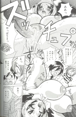 Page 112 of Bakunyuu Byouin