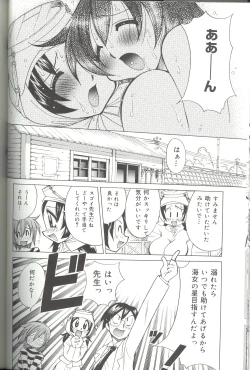 Page 116 of Bakunyuu Byouin