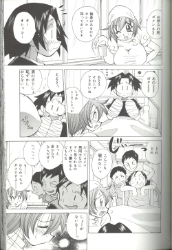Page 119 of Bakunyuu Byouin