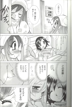 Page 11 of Bakunyuu Byouin
