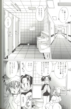 Page 120 of Bakunyuu Byouin