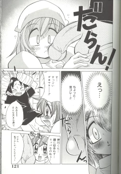 Page 121 of Bakunyuu Byouin